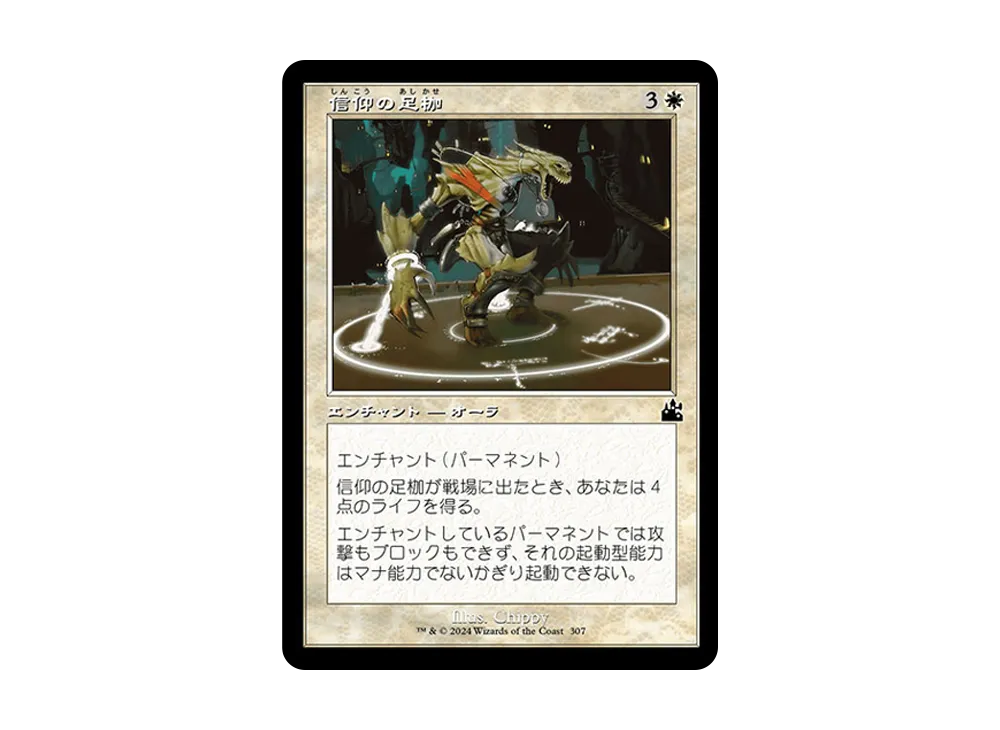 寺院の庭 R :Foil :ボーダーレス版 [RVR 0300]【日本語版】(ラヴニカ