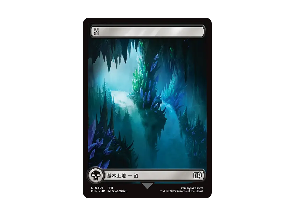 沼 L :Foil [FIN 0301]【日本語版】(ファイナルファンタジー)