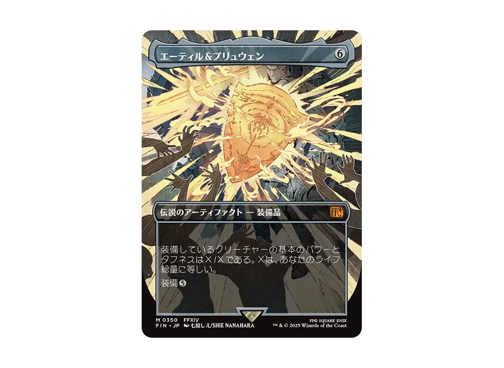 エーティル&プリュウェン M :Foil :ボーダーレス版 [FIN 0350]【日本語版】(ファイナルファンタジー)