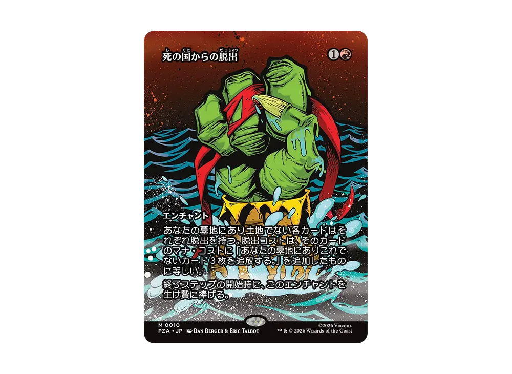 Underworld Breach M :Foil :Borderless [PZA 0010][JP](Collector