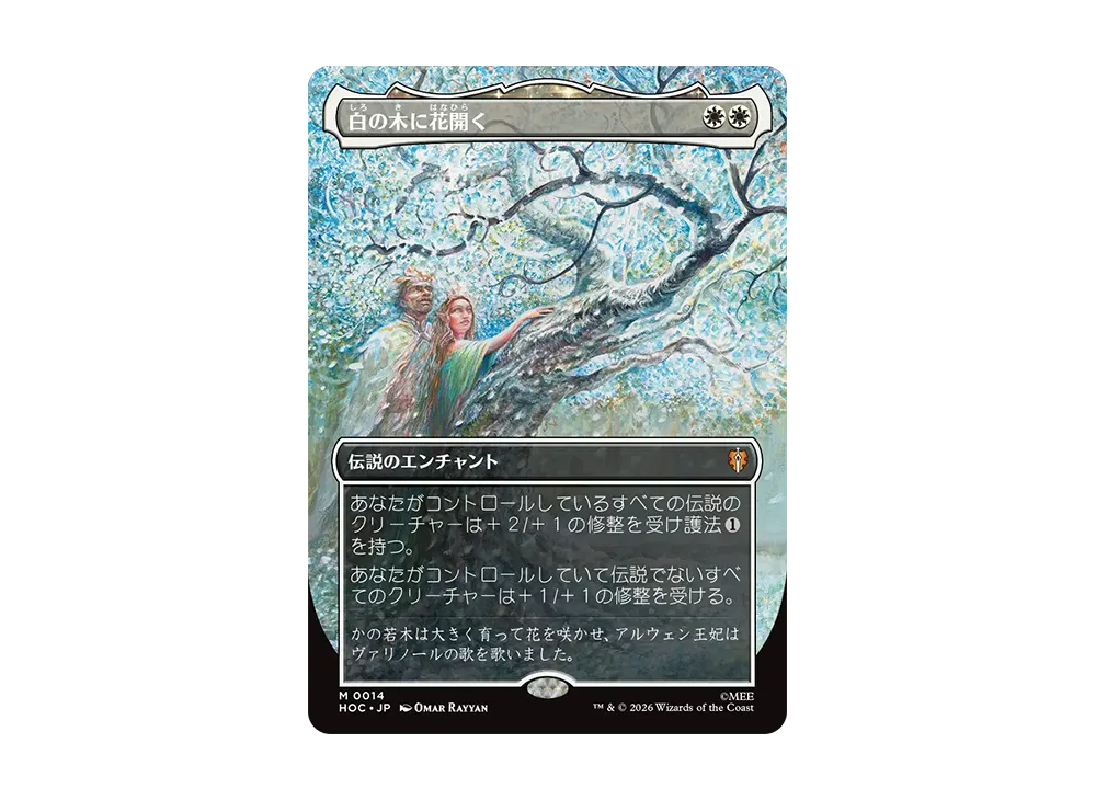 一つの指輪 M :フォイル :ボーダーレス版 [HOC 0084]【日本語版