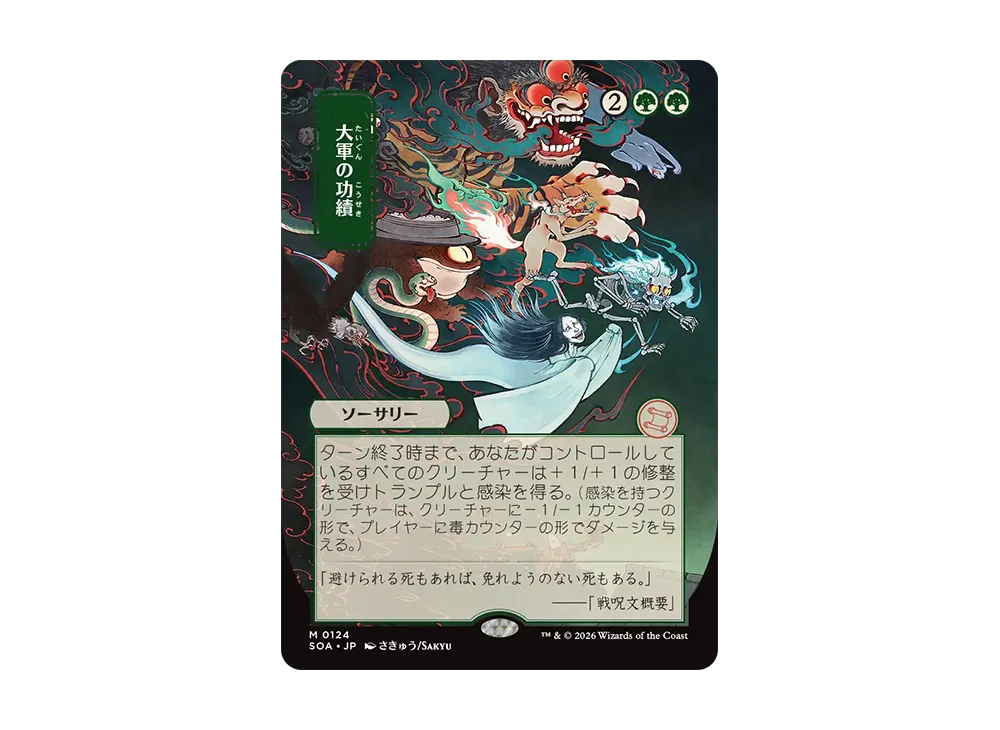 mtg ravnica clue cards Senator Peacock (Borderless) [Ravnica: Clue Edition] main image 0