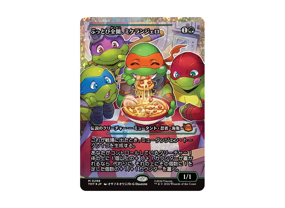 Michelangelo, Weirdness to 11 M :Foil [TMT 0298][JP](Collector