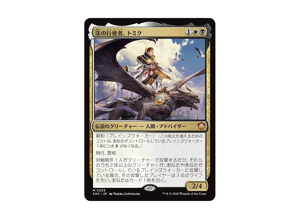 マジックザギャザリング 統率者デッキ「ストリクスヘイヴンの秘密
