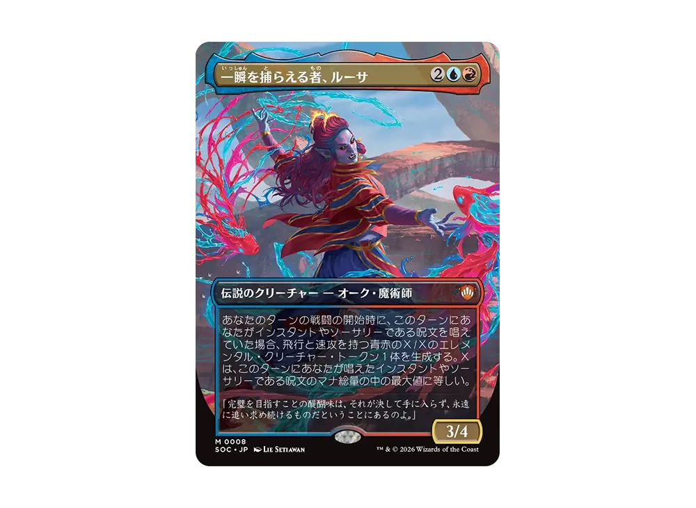 一瞬を捕らえる者、ルーサ M :フォイル :ボーダーレス版 [SOC 0008]【日本語版】(コレクター・ブースター「ストリクスヘイヴンの秘密」)