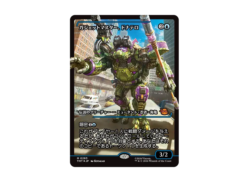 ガジェットマスター、ドナテロ M :フォイル [TMT 0283]【日本語版】(コレクター・ブースター「ミュータント タートルズ」)