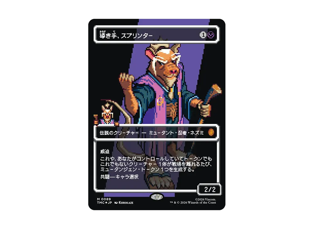 金属ミミック M :フォイル :ボーダーレス版 [PZA 0016]【日本語版