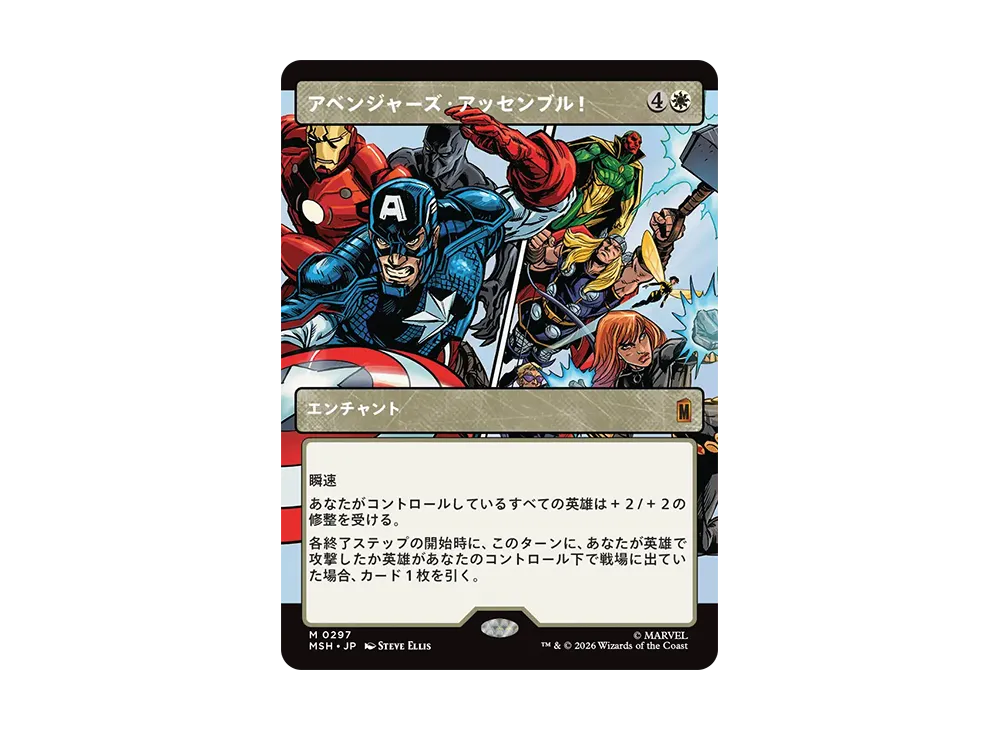 マインド・ストーン M :フォイル [MSH 0021]【日本語版】(コレクター