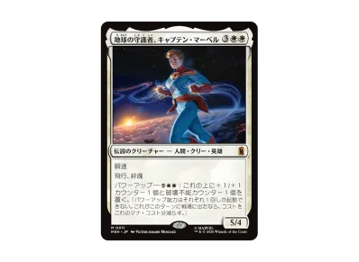 マジックザギャザリング コレクター・ブースター「マーベル スーパー マジックザギャザリング コレクター・ブースター「マーベル スーパー