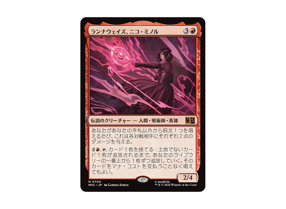 ランナウェイズ、ニコ・ミノル M :フォイル [MSC 0700]【日本語版】(コレクター・ブースター「マーベル スーパー・ヒーローズ」)