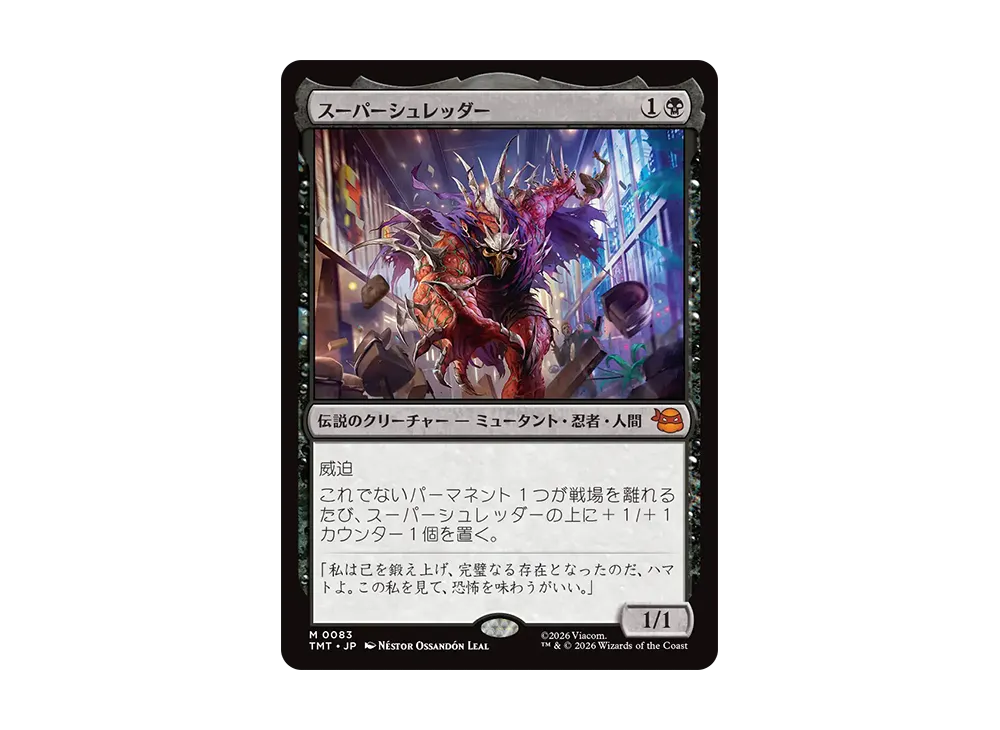 スーパーシュレッダー Foil JP ミュータントタートルズ TMT)スーパーシュレッダー(0285)(ショーケース)(ジャパン)(F)/SUPER