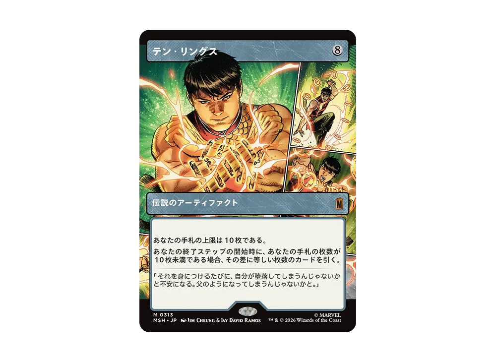 テン・リングス M :フォイル :ボーダーレス版 [MSH 0313]【日本語版】(コレクター・ブースター「マーベル スーパー・ヒーローズ」)
