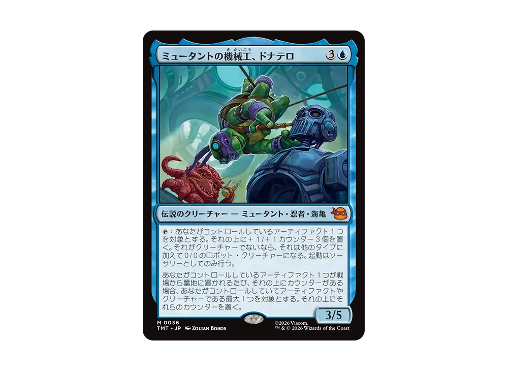 Donatello, Mutant Mechanic M :Foil [TMT 0036][JP](Collector