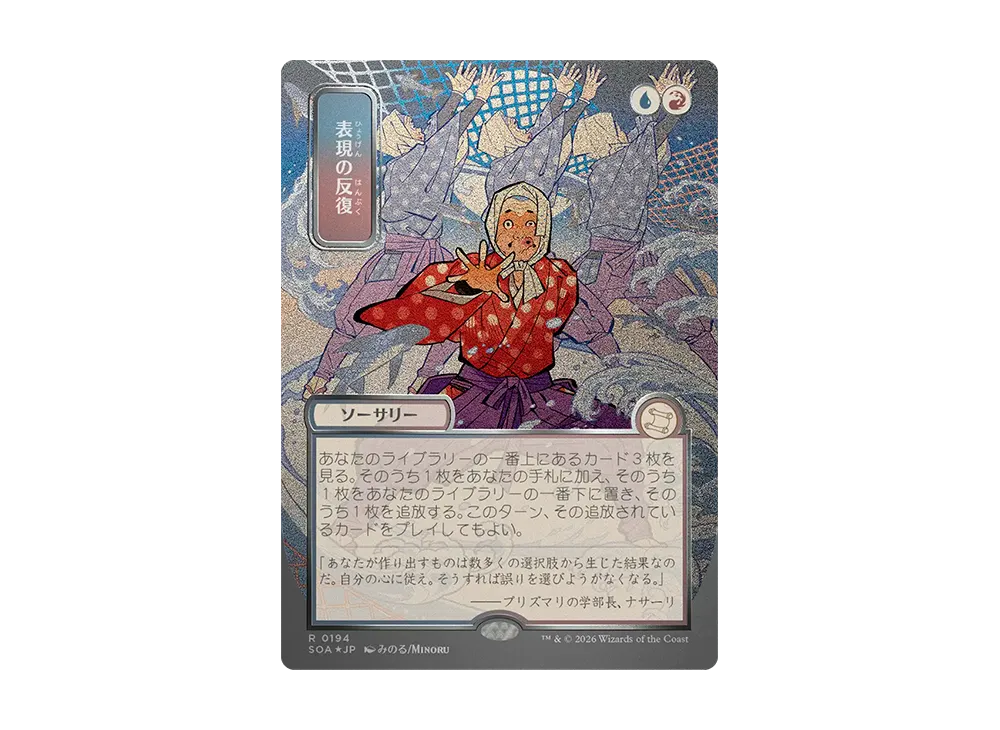 Expressive Iteration R :Foil [SOA 0194][JP](Collector Booster "Secrets of  Strixhaven") | SNKRDUNK