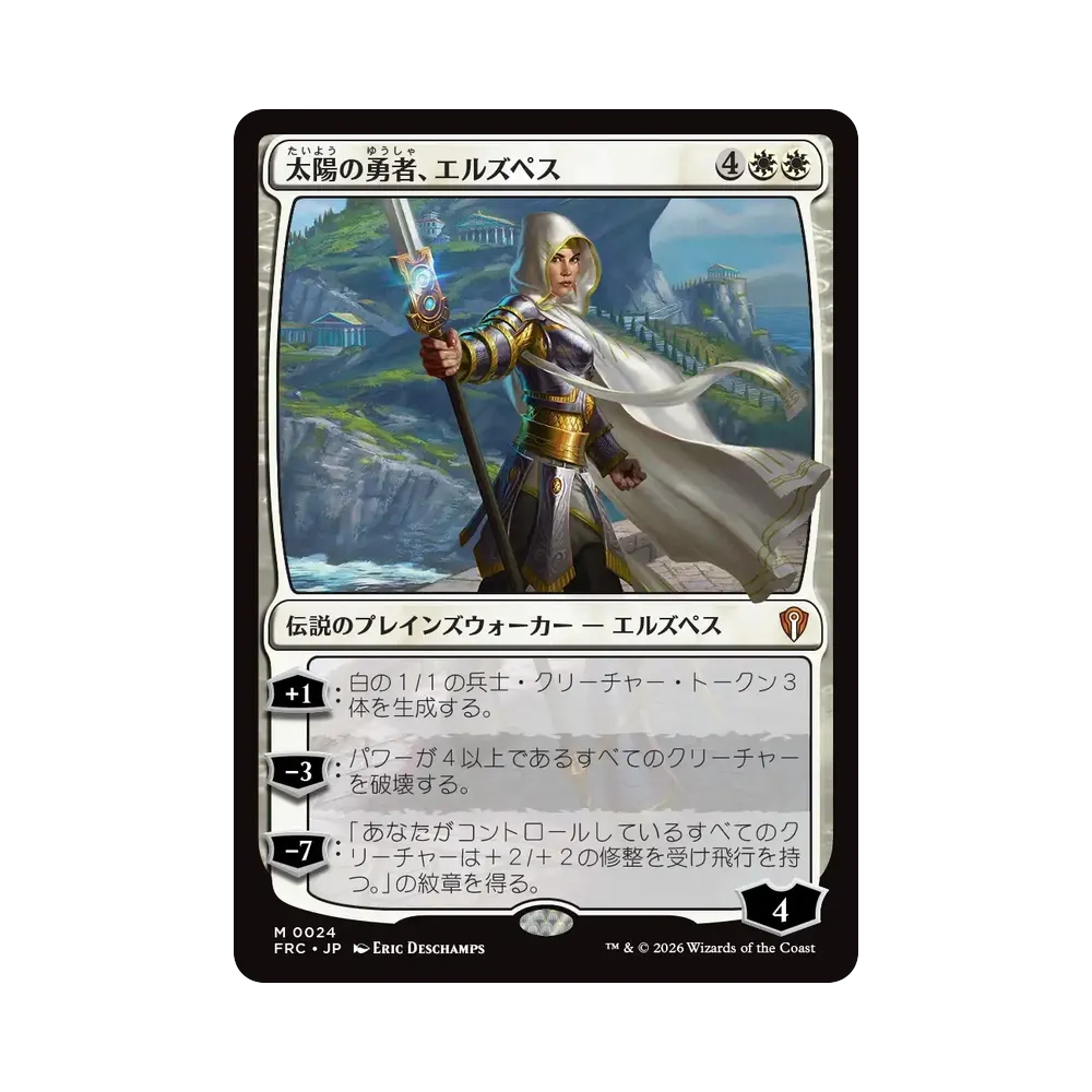 太陽の勇者、エルズペス M [FRC 0024]【日本語版】(統率者デッキ「リアリティ・フラクチャー」)