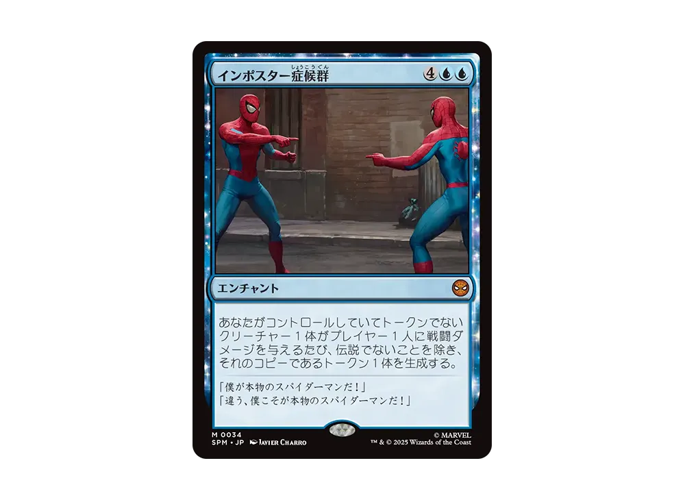 ピーター・パーカー:アメイジング・スパイダーマン M :Foil [SPM 0010 ピーター・パーカー:アメイジング・スパイダーマン M :Foil [SPM 0010