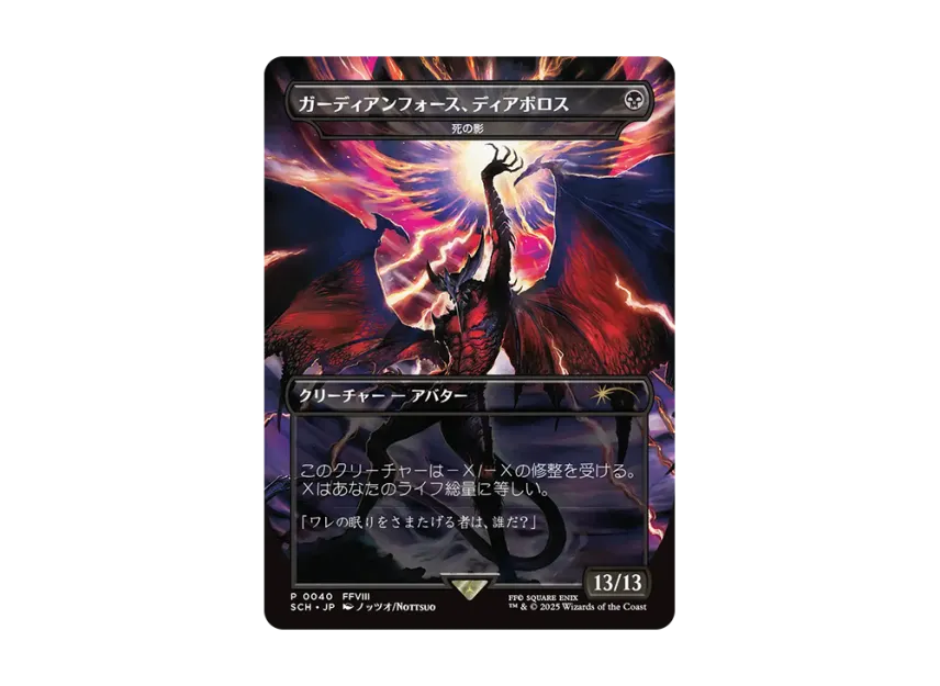 shadow mtg final fantasy Shadow, Mysterious Assassin // Shadow, Mysterious Assassin Final Fantasy Art Series (AFIN) #26 Scryfall Magic: The Gathering Search