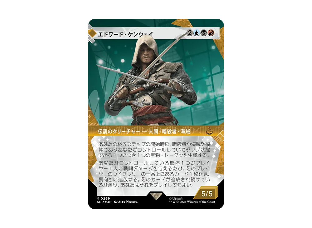 【未開封】MTG アサシンクリード ビヨンド・ブースター 日本語版 1BOX Amazon | マジック：ザ・ギャザリング『アサシンクリード』ビヨンド