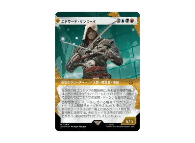 マジックザギャザリング アサシンクリード ビヨンド・ブースター 日本 マジックザギャザリング アサシンクリード ビヨンド・ブースター 日本