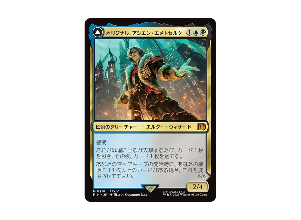 オリジナル、アシエン・エメトセルク:最古の魔導士、ハーデス M :Foil [FIN 0218]【日本語版】(ファイナルファンタジー)