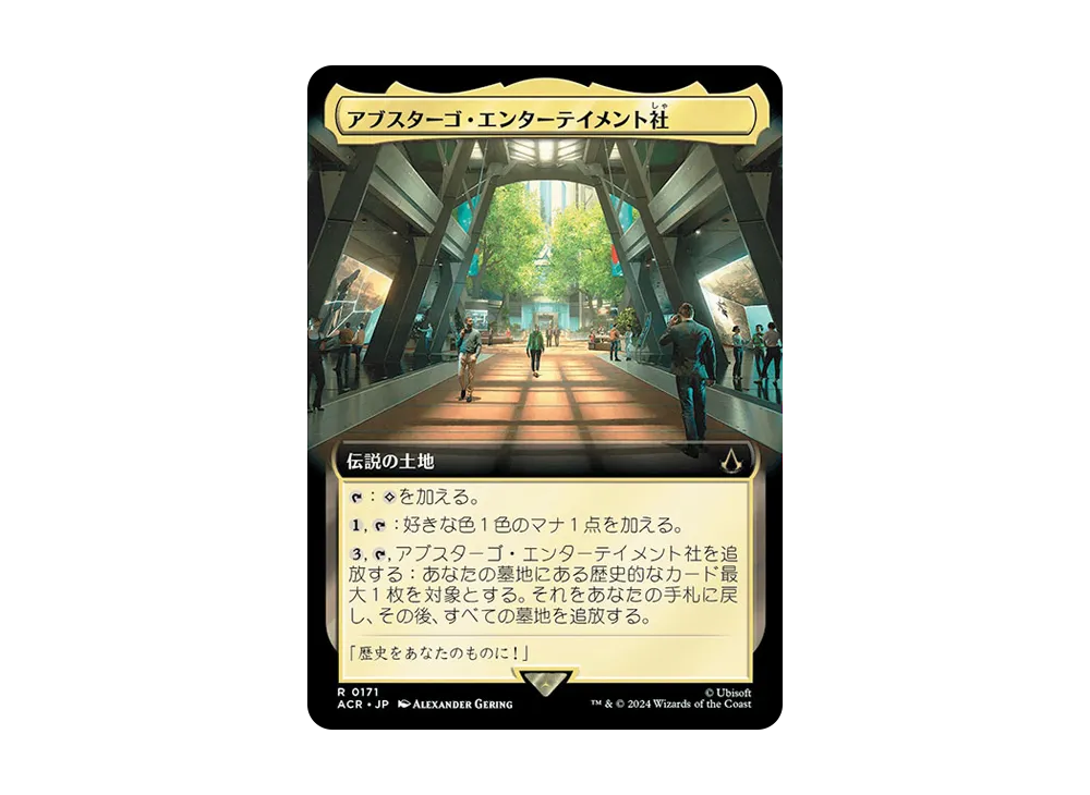 アブスターゴ・エンターテイメント社 R :Foil [ACR 0171]【日本語版】(アサシンクリード)