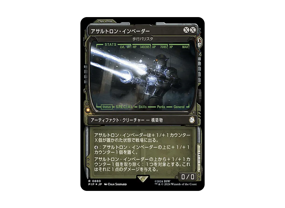 歩行バリスタ R :Foil [PIP 0880]【日本語版】(フォールアウト)
