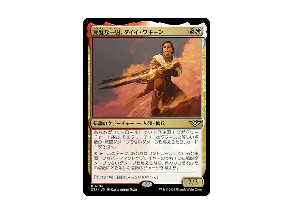 完璧な一射、タイイ・ワキーン R :Foil [OTJ 0234]【日本語版】(サンダー・ジャンクションの無法者)