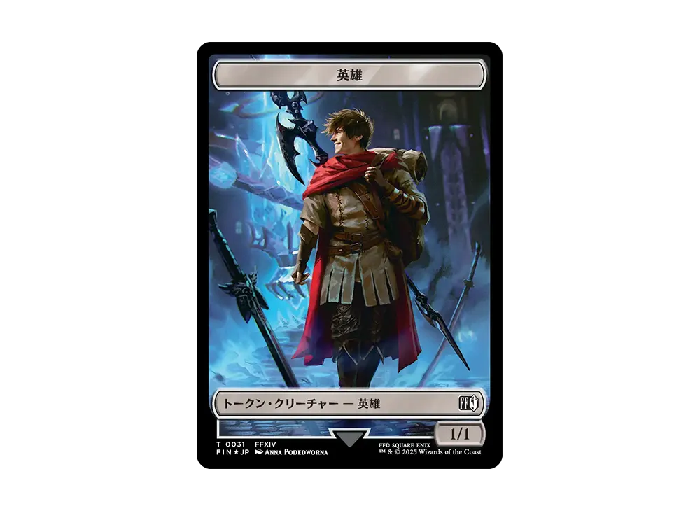 英雄:ウィザード T :Foil [FIN 0031]【日本語版】(ファイナルファンタジー)