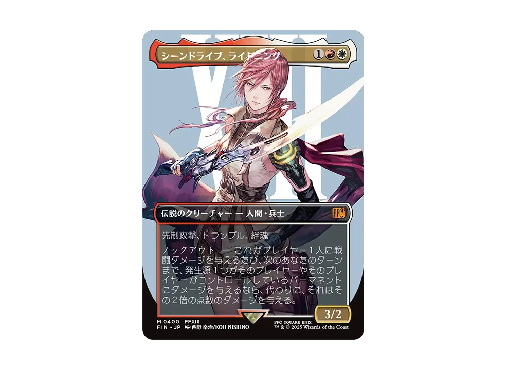 シーンドライブ、ライトニング M :Foil :ボーダーレス版 [FIN 0400]【日本語版】(ファイナルファンタジー)