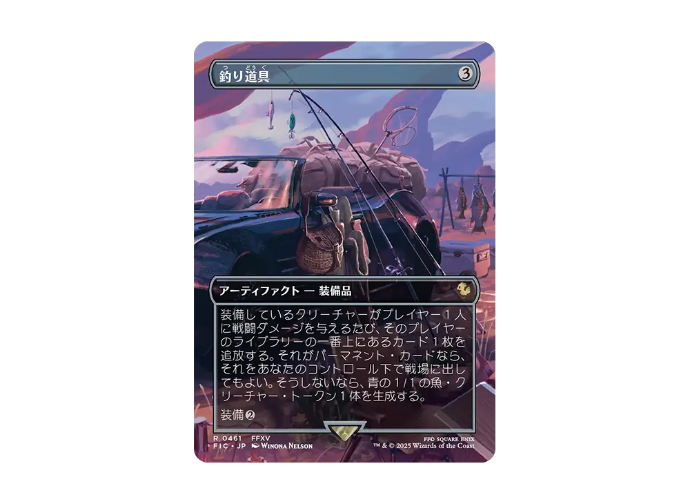 釣り道具 R :フォイル :ボーダーレス版 [FIC 0461]【日本語版】(ファイナルファンタジー チョコボ バンドル)