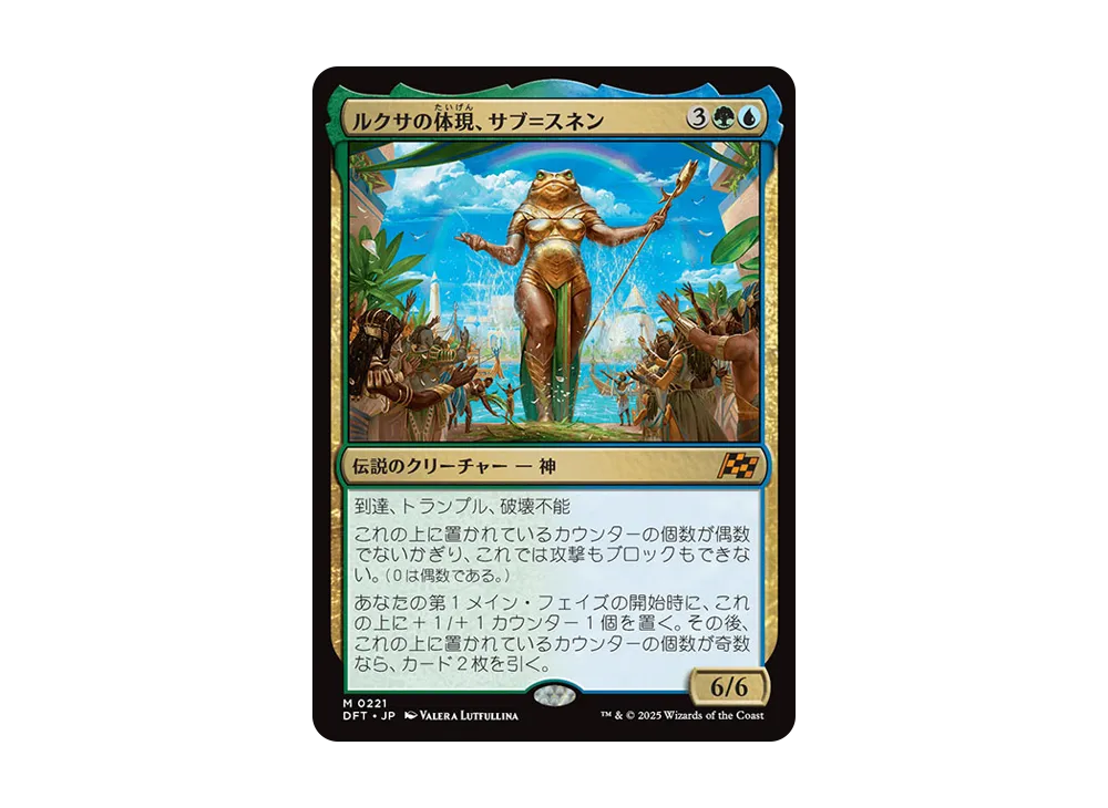 ルクサの体現、サブ=スネン M :Foil [DFT 0221]【日本語版】(霊気走破)
