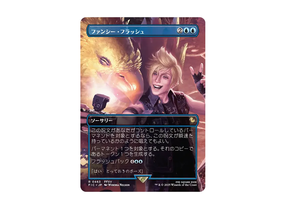 ファンシー・フラッシュ R :フォイル :ボーダーレス版 [FIC 0463]【日本語版】(ファイナルファンタジー チョコボ バンドル)
