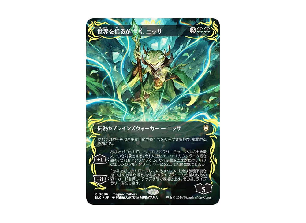 世界を揺るがす者、ニッサ R :Foil :ボーダーレス版 [BLC 0096]【日本語版】(ブルームバロウ)