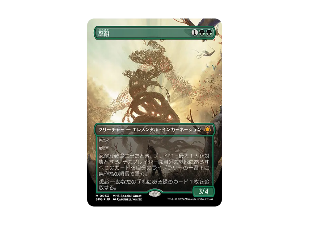 火の怒りのタイタン、フレージ M :Foil :ボーダーレス版 [MH3 0379