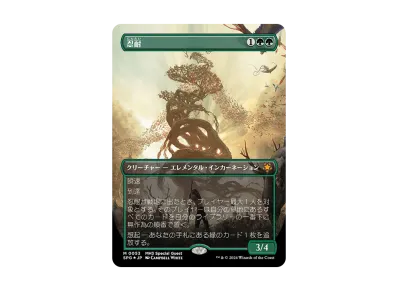 火の怒りのタイタン、フレージ M :Foil :ボーダーレス版 [MH3 0379 火の怒りのタイタン、フレージ M :Foil :ボーダーレス版 [MH3 0379