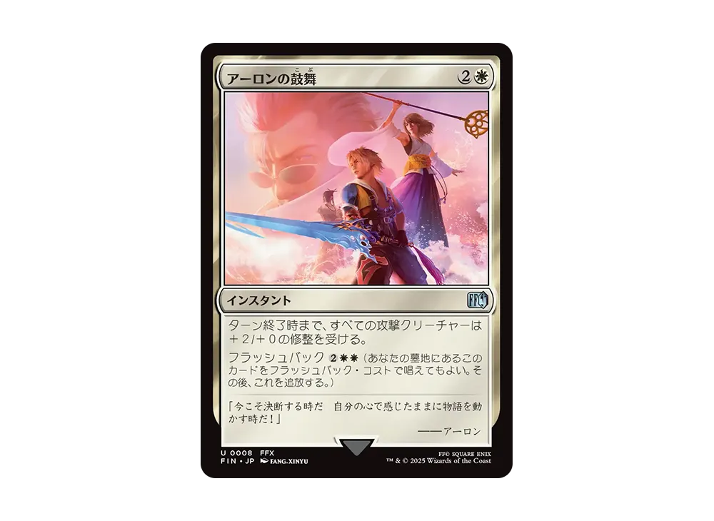 auron mtg card Auron, Venerated Guardian MTG - Magic: The GatheringFINAL FANTASY Commander #10 (English)