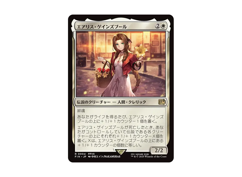aerith gainsborough mtg card Commander EDH Deck 100 Magic Cards Custom Deck Moonveil Games return that card to the battlefield instead. Aerith Gainsborough | Final Fantasy
