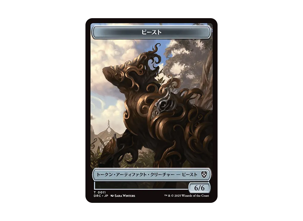 ビースト T :Foil [DRC 0011]【日本語版】(霊気走破)