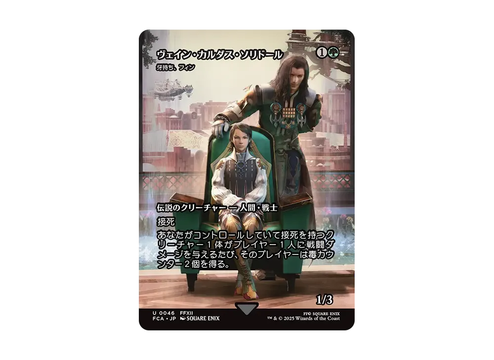 Fynn the Fangbearer U :Foil [FCA 0046] [JP](FINAL FANTASY)
