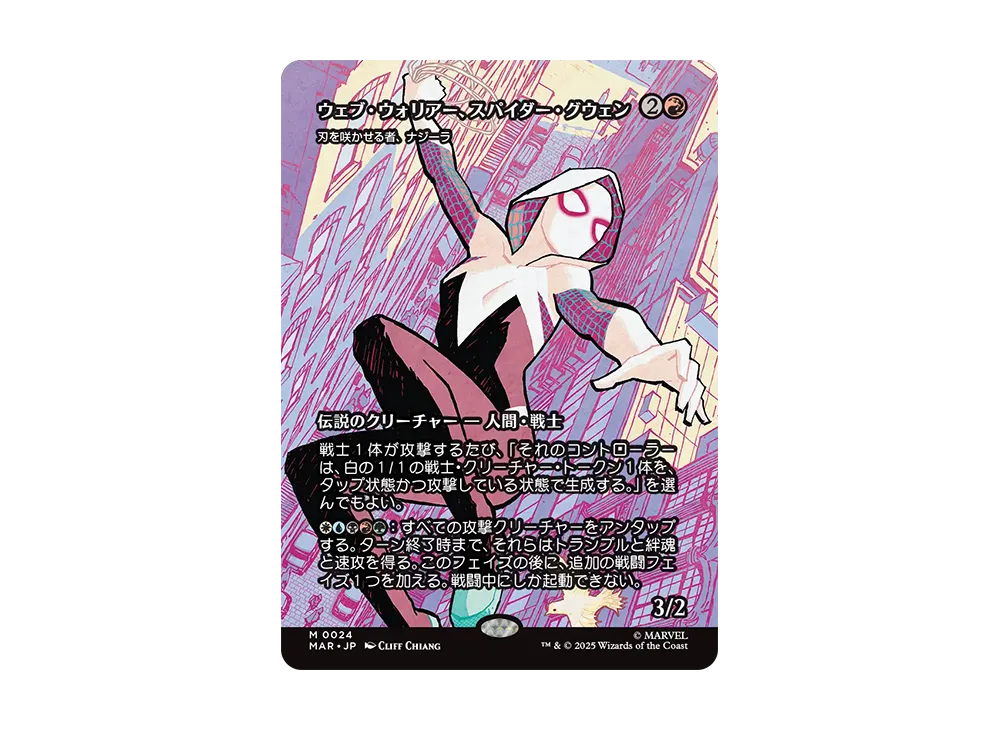 刃を咲かせる者、ナジーラ M :Foil :ボーダーレス版 [MAR 0024]【日本語版】(マーベル スパイダーマン)