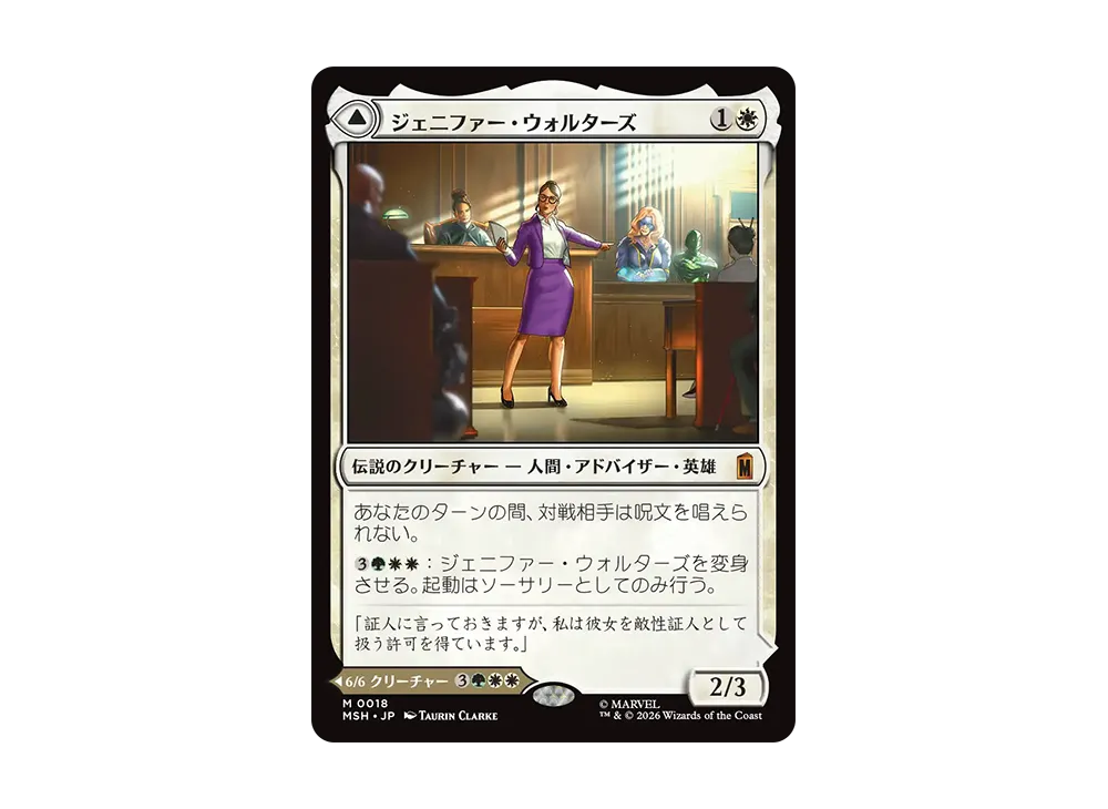 マインド・ストーン M :フォイル [MSH 0021]【日本語版】(コレクター