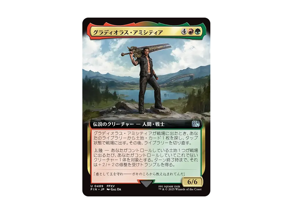 グラディオラス・アミシティア U :Foil [FIN 0489]【日本語版】(ファイナルファンタジー)