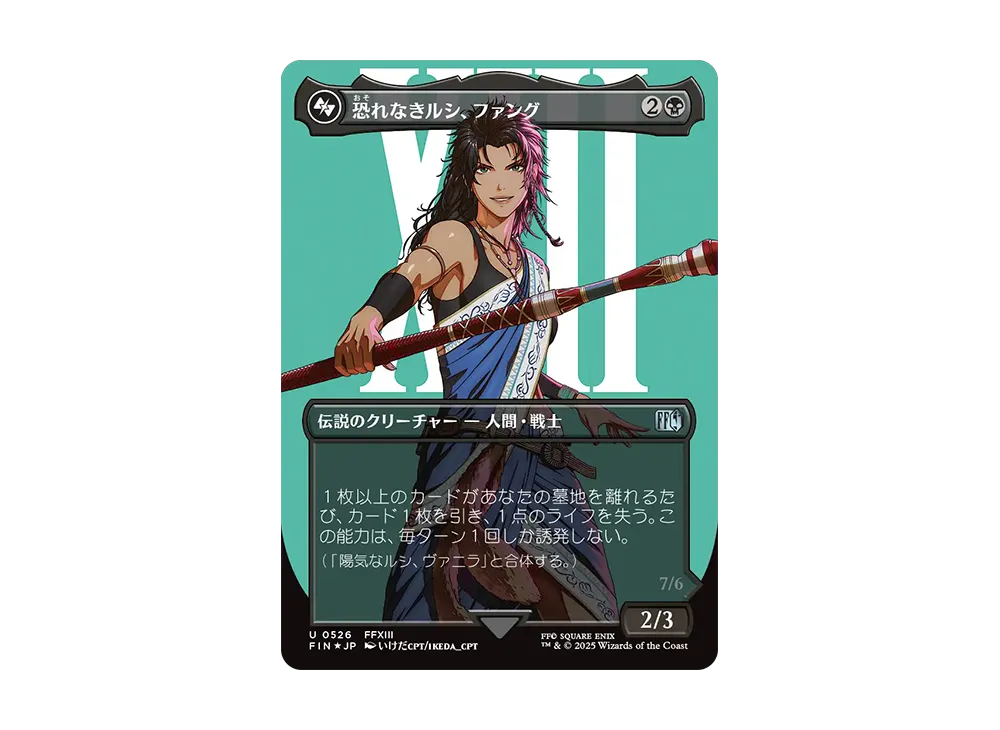 Fang Fearless l'Cie U :Foil [FIN 0526] [JP](FINAL FANTASY