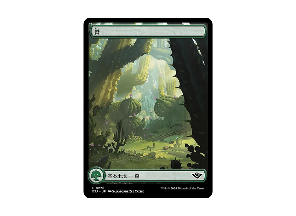 森 L :Foil [OTJ 0276]【日本語版】(サンダー・ジャンクションの無法者)