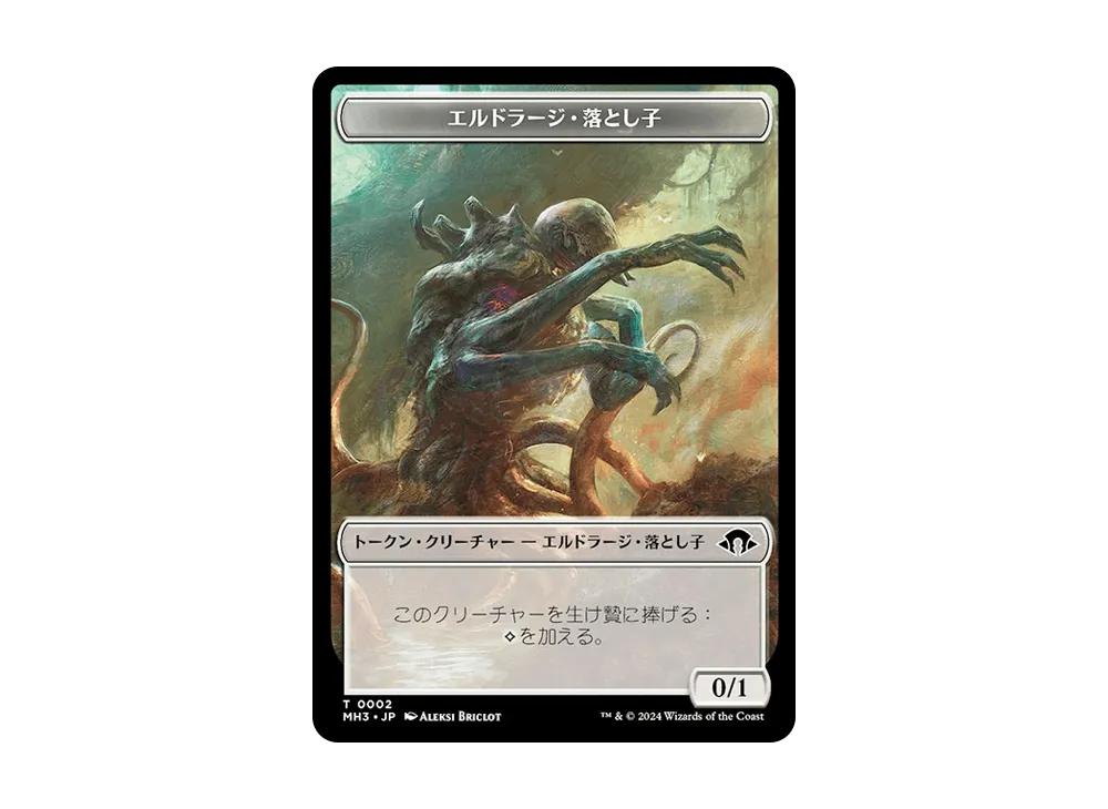 Eldrazi Scion (Ripple Foil) // Eldrazi Spawn Double-Sided Token [Modern Horizons 3 Commander Tokens]