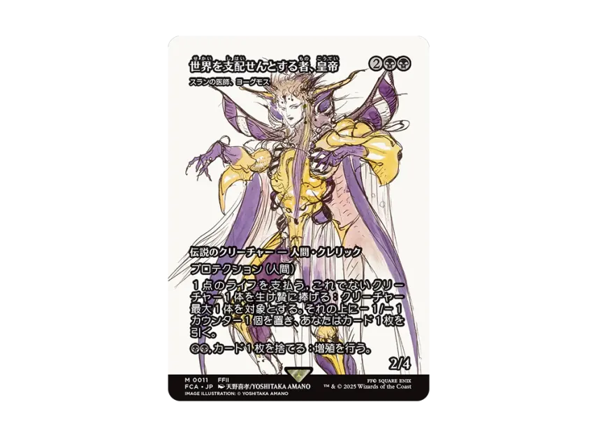 mtg final fantasy yawgmoth The Shadow Lord 1 counter on up to one target creature and draw a card Yawgmoth, Thran Physician MTG Proxy