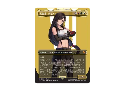 魔女、ヤ・シュトラ・ルル M :サージ Foil :ボーダーレス版 [FIC 0215 魔女、ヤ・シュトラ・ルル M :サージ Foil :ボーダーレス版 [FIC 0215