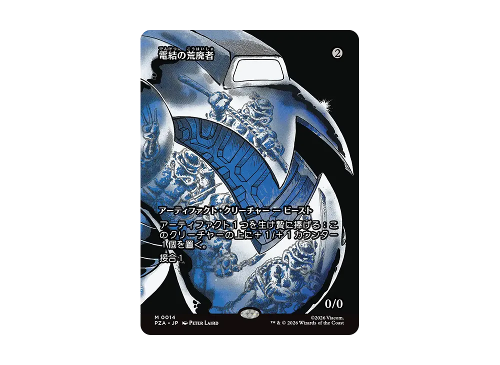 梅澤の十手 M :フォイル :ボーダーレス版 [PZA 0019]【日本語版