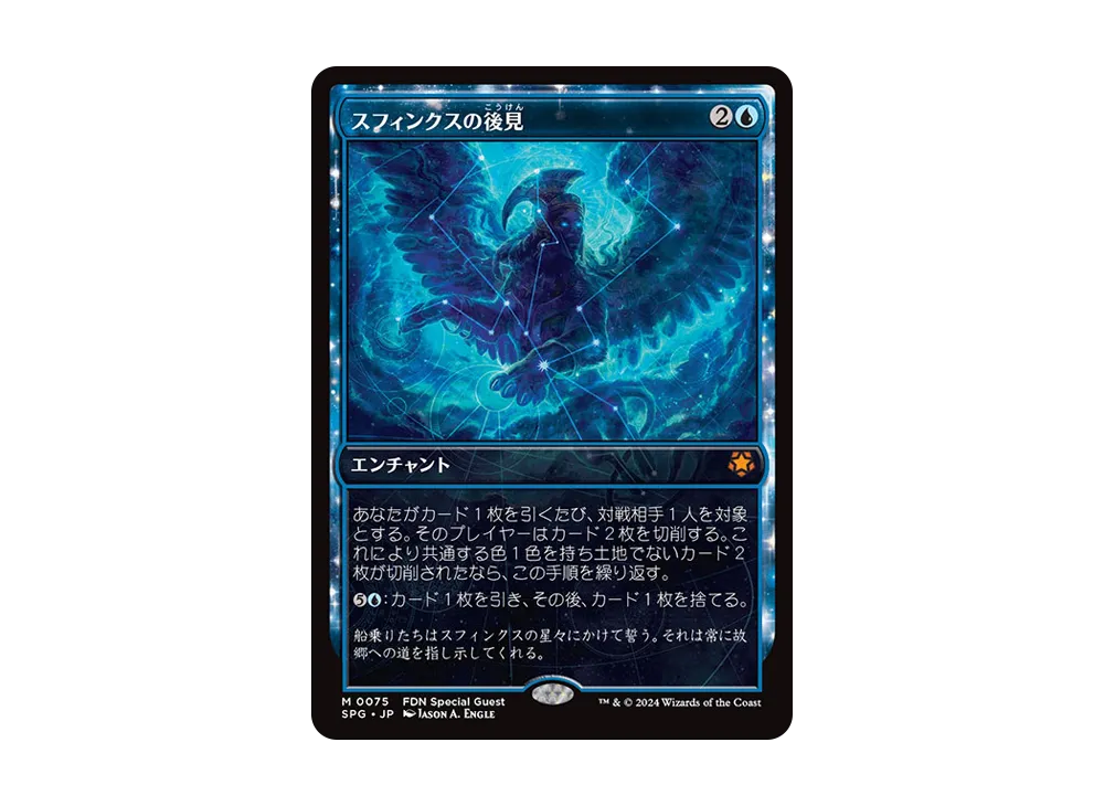 倍増の季節 M :Foil [FDN 0438]【日本語版】(ファウンデーションズ)の