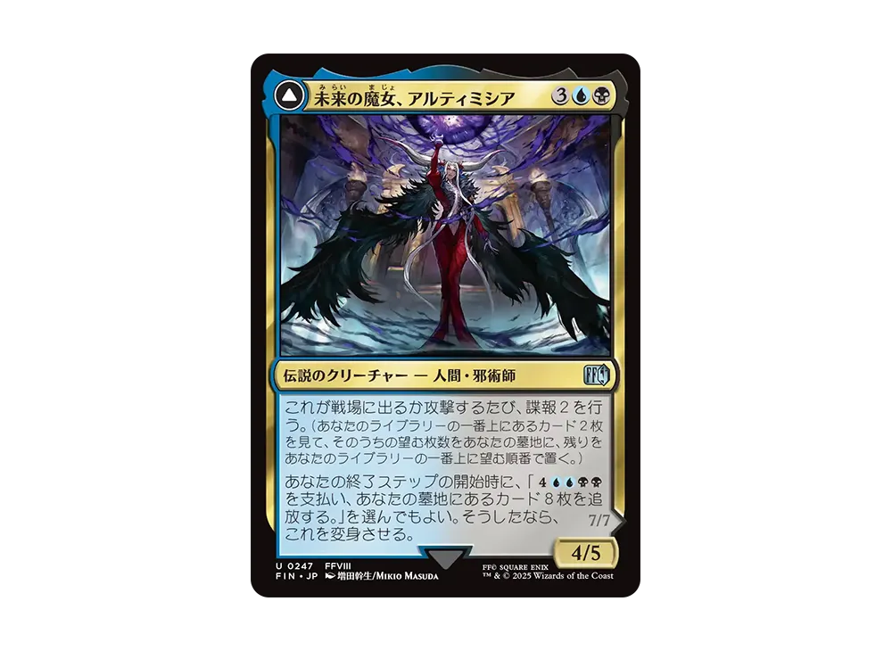 ultimecia mtg card Ultimecia, Time Sorceress // Ultimecia, Omnipotent | Tetzin, Gnome Champion // The Golden-Gear Colossus Card of the Day -